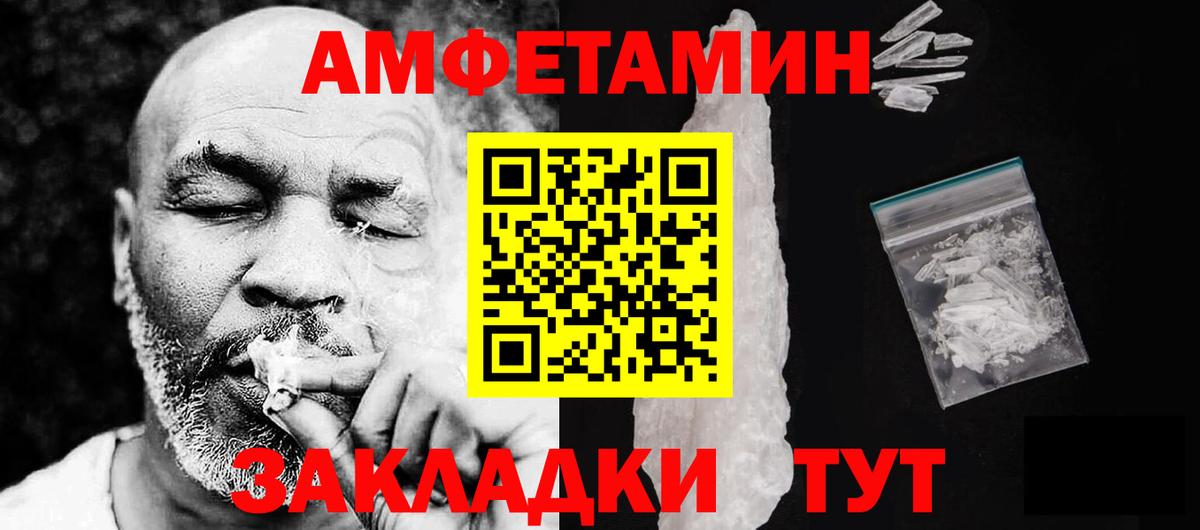 АМФ  АМФЕТАМИН Premium  Вход с VPN  Сальск 