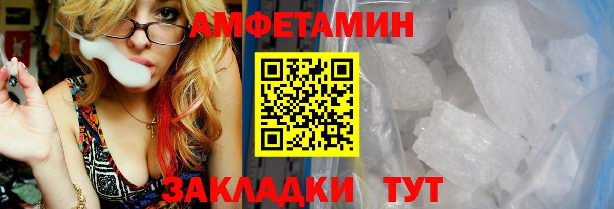 Амфетамин 98% Сальск