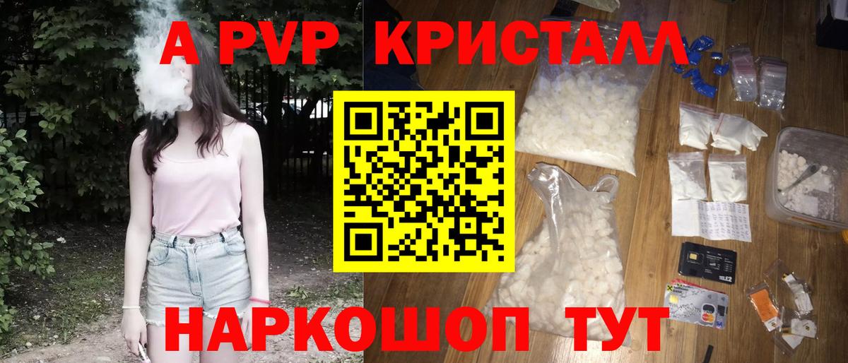 A PVP СК КРИС  A-PVP VHQ  Вход с VPN  A PVP мука  Сальск 