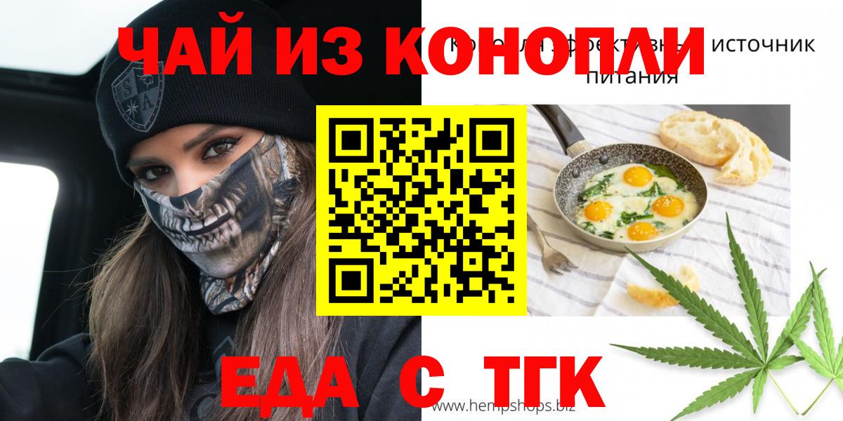 Cannafood марихуана  Вход с VPN  Сальск 