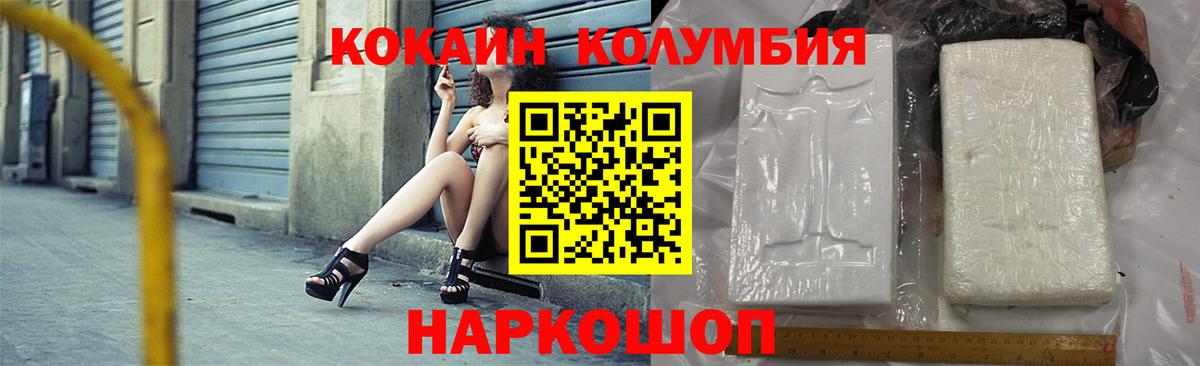 КОКАИН 98%  Вход с VPN  Сальск  COCAIN  КОКАИН Колумбийский 