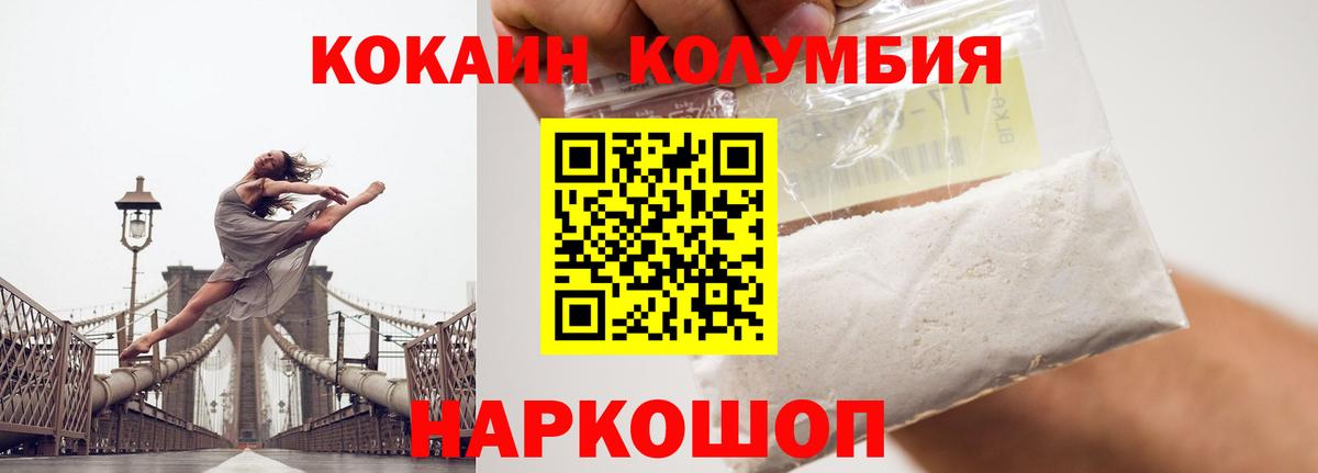 COCAIN Перу Сальск