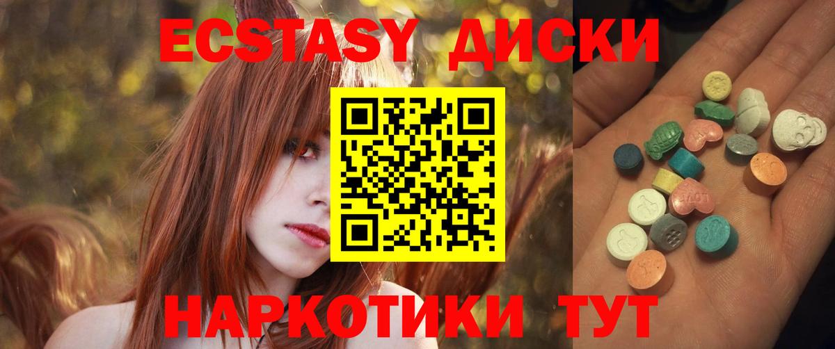 Сальск  ЭКСТАЗИ Дубай  Вход с VPN  ЭКСТАЗИ Cube 