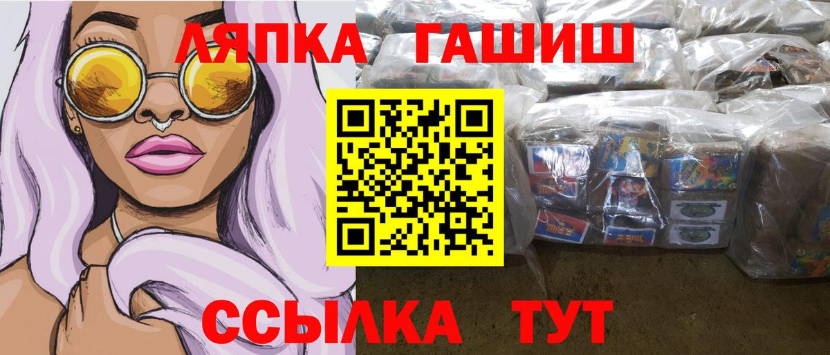 Сальск  ГАШИШ Premium  Вход с VPN 