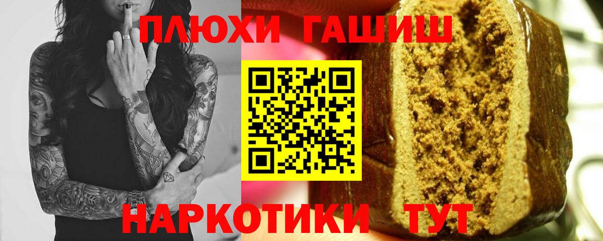 ГАШ индика сатива Сальск