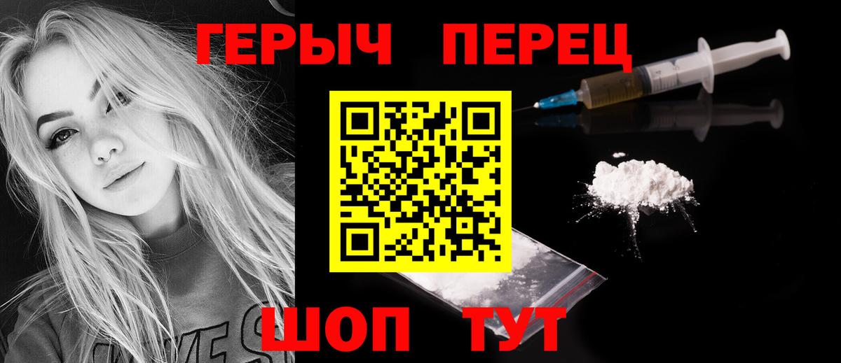 Сальск  Героин Heroin  Вход с VPN 