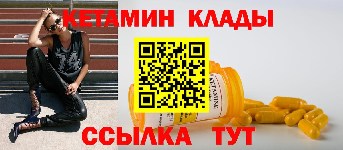 КЕТАМИН ketamine  Вход с VPN  Сальск  КЕТАМИН VHQ 
