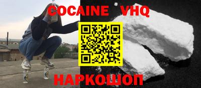 COCAINE Донецк