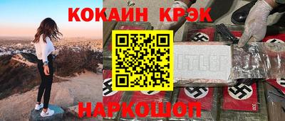 COCAINE Донецк
