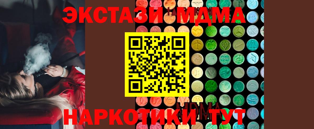 MDMA кристаллы  MDMA  Вход с VPN  Сальск  МДМА VHQ 