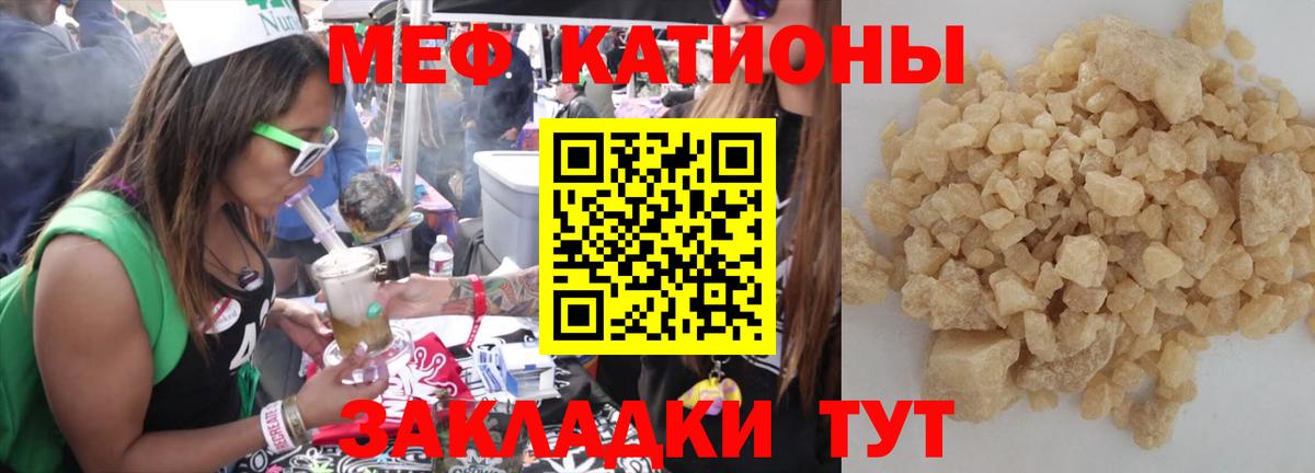 МЯУ-МЯУ VHQ  Вход с VPN  МЯУ-МЯУ  Сальск  Мефедрон мука 