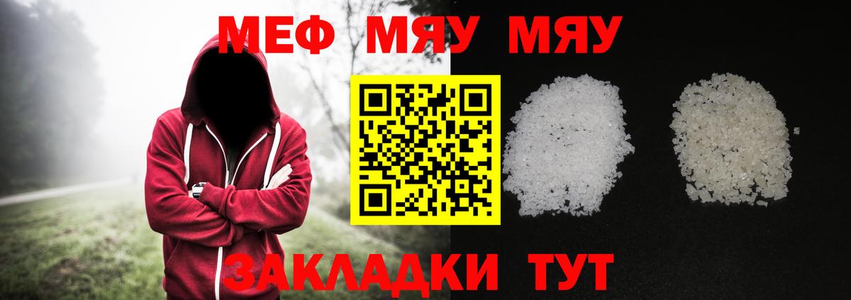 Мефедрон мука Сальск