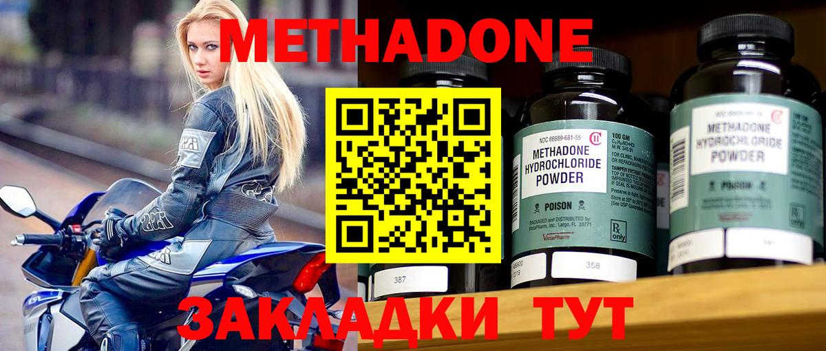 МЕТАДОН methadone  Вход с VPN  KRAKEN ТОР  Сальск  Метадон VHQ 