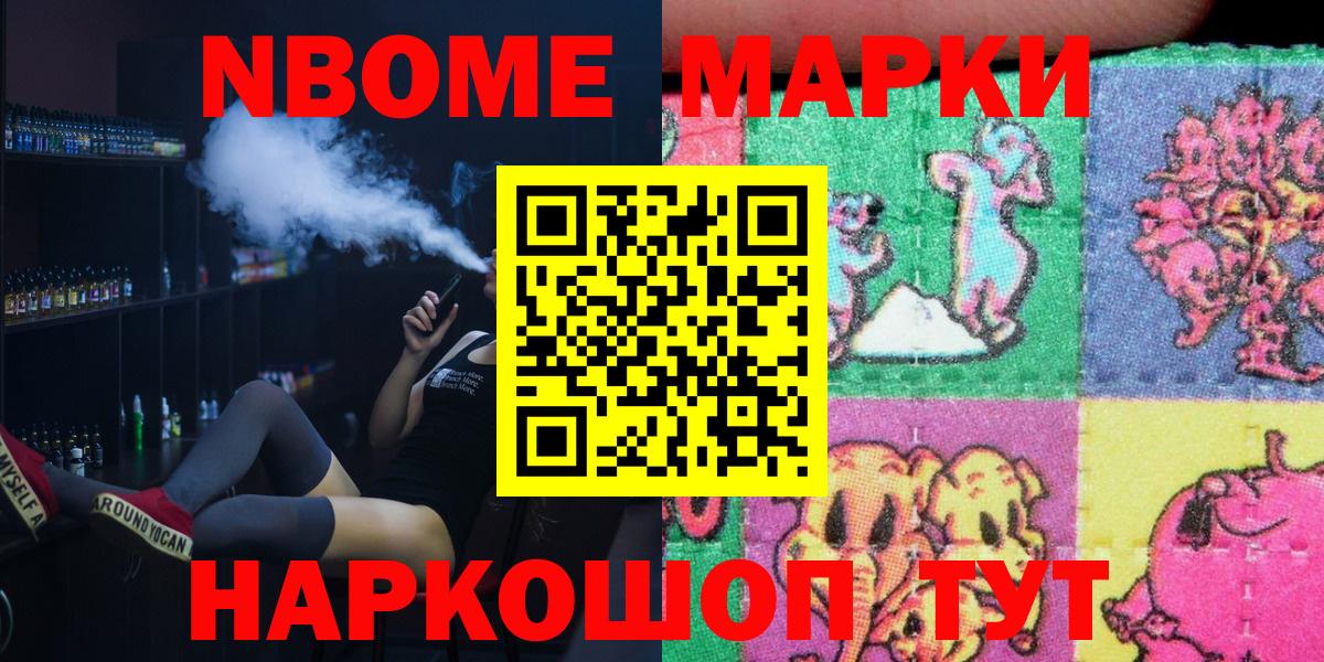 Наркотические марки 1,5мг Сальск