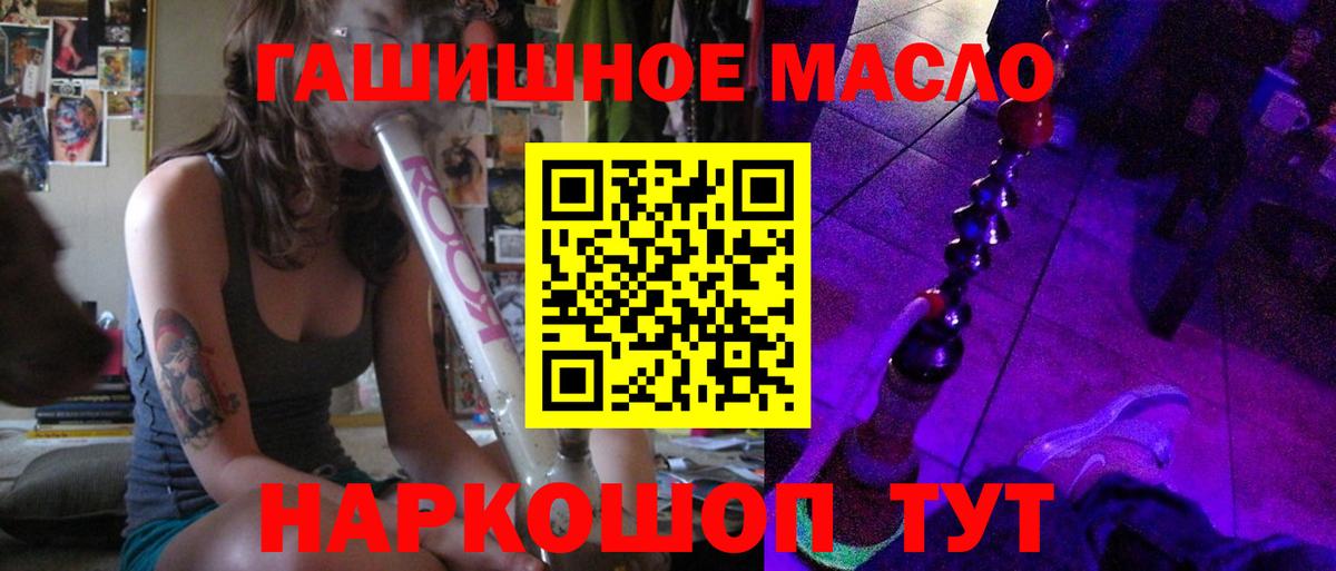 Дистиллят ТГК гашишное масло  Вход с VPN  купить   Сальск  Дистиллят ТГК концентрат 
