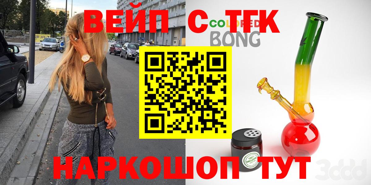 ТГК жижа Сальск